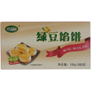 草莓流心酥