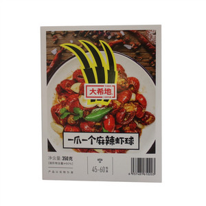 大希地一爪一个麻辣虾球