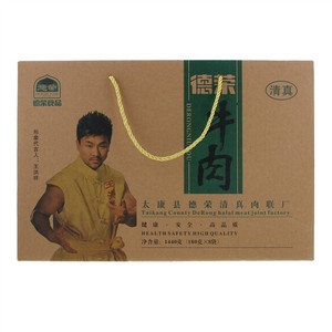 德荣牛肉