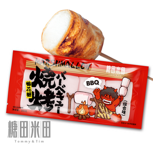 MARSHMALLOW综合味烧烤棉花糖