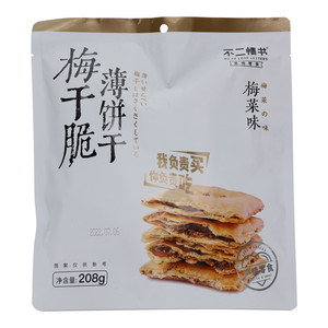 不二情书梅菜味梅干脆薄饼干