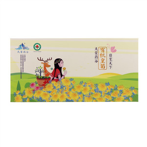 天蒙药谷皇菊·目宽天下