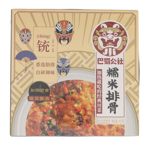 巴蜀公社糯米排骨