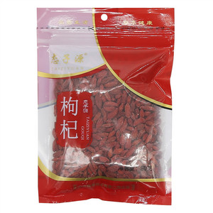 态子源枸杞