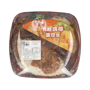 鲜锋主义孜然鸡排蛋饺饭
