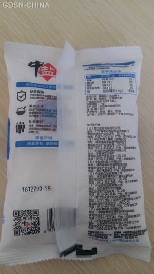 中盐未加碘精制盐