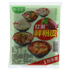 粉道客红薯鲜粉皮