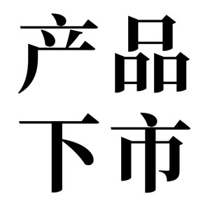 玄武珍豪（绿茶）