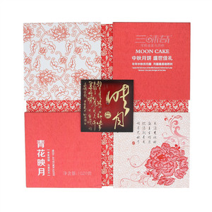 三味奇三味奇月饼（青花映月）