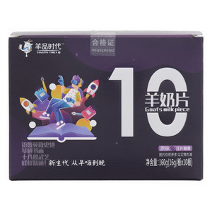 羊品时代原味羊奶片