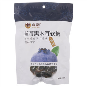 蓝莓黑木耳软糖