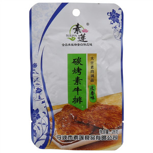 素莲孜香味碳烤素牛排