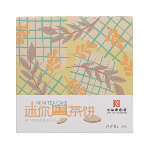 梁义隆迷你桂花茶饼