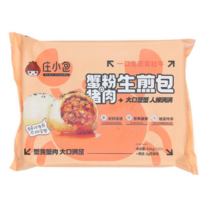 庄小包蟹粉猪肉生煎包