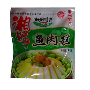 湘妃鱼肉糕