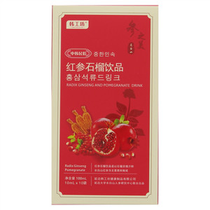 红参石榴饮品