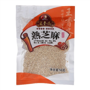王芗斋熟芝麻