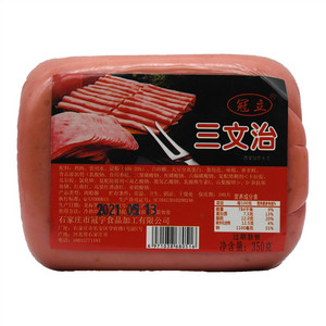 冠立三文治