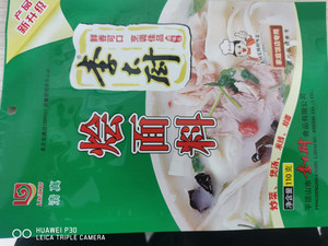 李大厨烩面、面条、米线烩面料110克