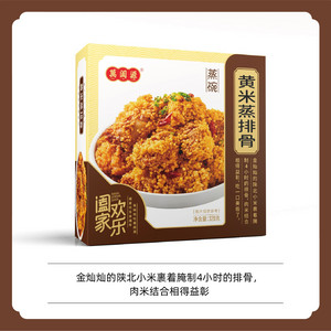 萬阖源黄米蒸排骨