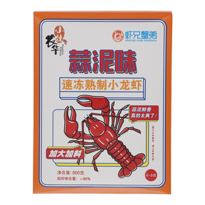 速冻熟制小龙虾（蒜泥味）