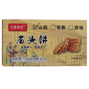 三秦楼兰山药石头饼