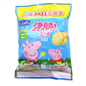 伊脆原味雪饼