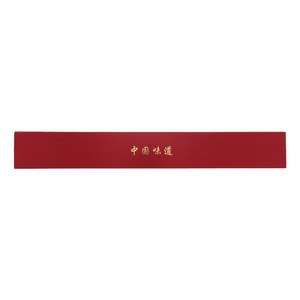 冠利缘中国味道月饼