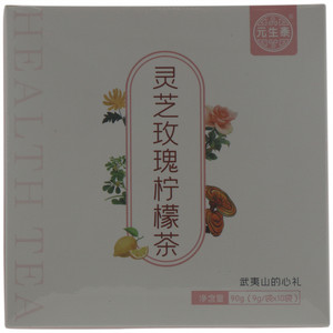 元生泰灵芝玫瑰柠檬茶