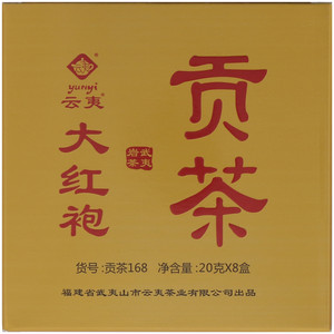 云夷贡茶168大红袍