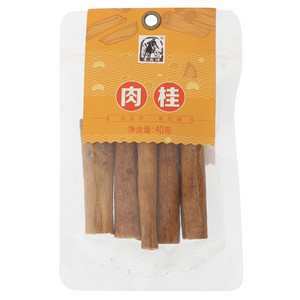 肉桂