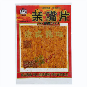兴唐瑞风亲嘴片