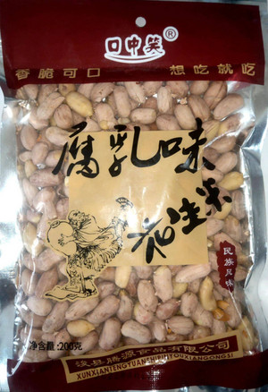 口中笑腐乳味花生米