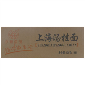 永心上海汤挂面