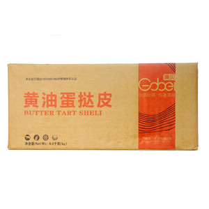 高贝黄油蛋挞皮