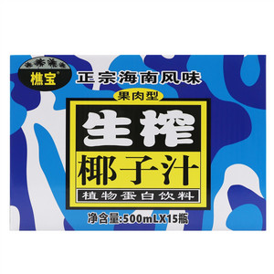 樵宝生榨椰子汁（植物蛋白饮料）