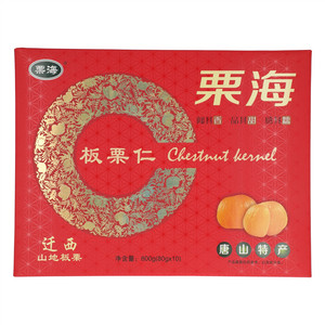 栗海板栗仁