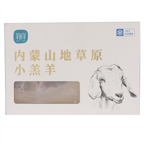 羊好羊内蒙山地草原小羔羊黑头羔羊后腿包