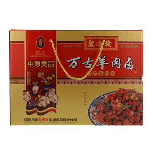 聚德发万古羊肉卤（肉制品）