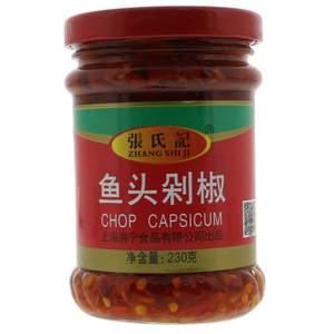 张氏记鱼头剁椒