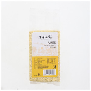 窑洞小院大黄米