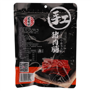 港式XO酱味猪肉脯