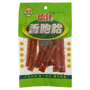 德建香胞胎