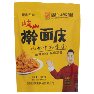 周公故里岐山擀面皮