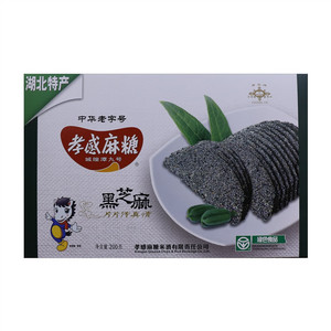 孝感麻糖（黑芝麻）