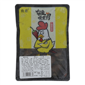 我是嘿黑鸡鸡心（麻辣回甜）