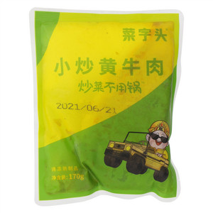 菜字头炒菜不用锅小炒黄牛肉