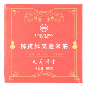 陈皮红豆薏米茶