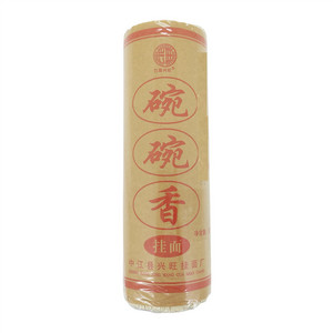 碗碗香闻名不如见面挂面