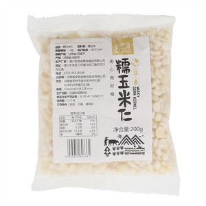 变地金糯玉米仁